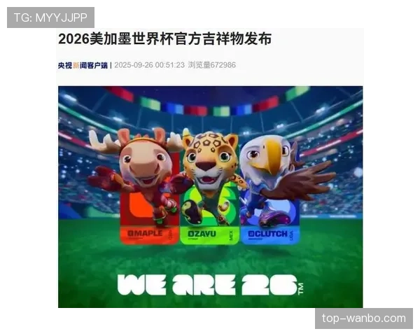 沙特能否在2026美加墨世界杯复制亚洲奇迹