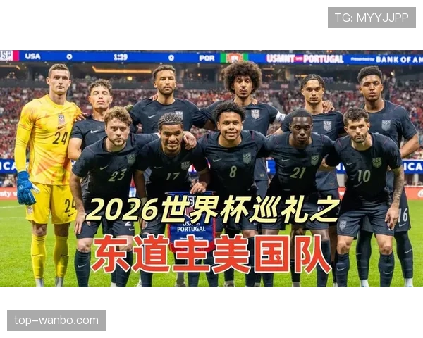 2026世界杯东道主为何直接进入正赛 2026世界杯东道主为何直接进入正赛